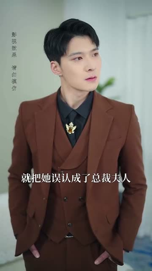 相错亲我逃不掉了(70集) 相错亲我逃不掉了(70集)追短剧关注我