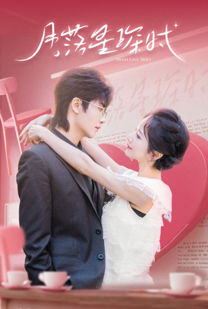 月落星琛时(60集) 月落星琛时(60集)热播古装短剧