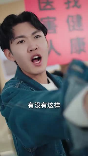 抬眼是仁心(30集) 抬眼是仁心(30集) 短剧热门推荐