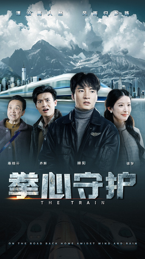 拳心守护(28集) 拳心守护(28集) 最新火爆短剧