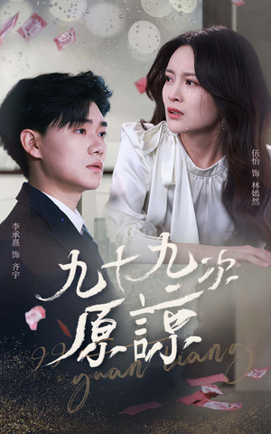 余温烬未凉（45集）全剧看到大结局