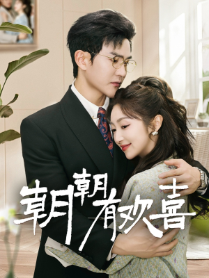 撒娇夫人最好命(67集) 撒娇夫人最好命(67集)在哪看是免费的