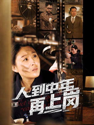 人到中年再上岗（71集）精彩热门短剧