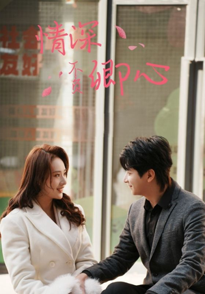 情深不负卿心(67集) 情深不负卿心(67集)观看软件