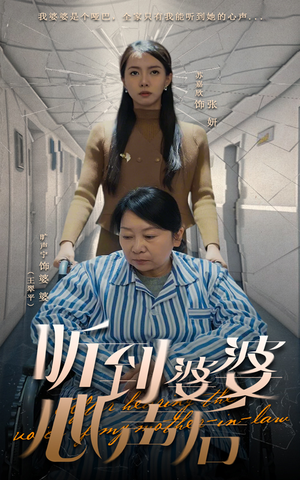 听到婆婆心声后(50集) 听到婆婆心声后(50集) 分享好看短剧