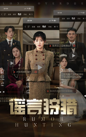 谣言狩猎(40集) 谣言狩猎(40集) 短剧在线看