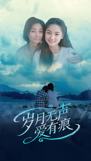 岁月无声爱有痕(71集) 岁月无声爱有痕(71集) 快来看短剧