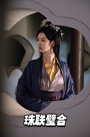 珠联璧合（49集） 常回家看看短剧