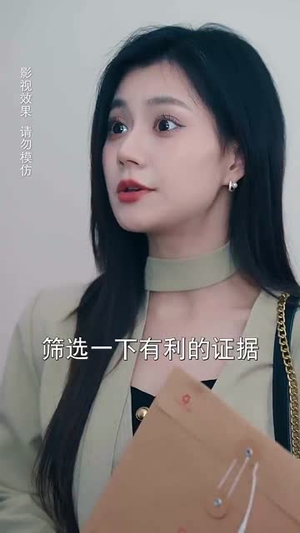 裴律请降临我手心（70集） 最火短剧热播