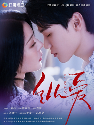 纵爱（66集） 热播短剧全集看