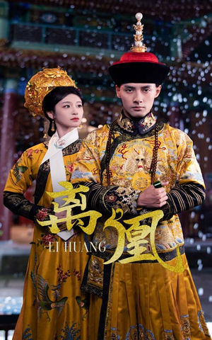 离凰（79集） 热门短剧来袭