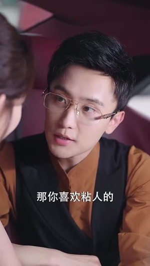 她在厉总心尖玩火（45集） 热播短剧来袭