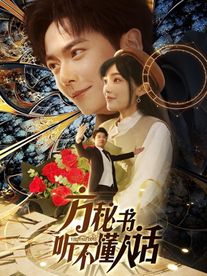 工具人女主通关指南（77集） 热门短剧大全