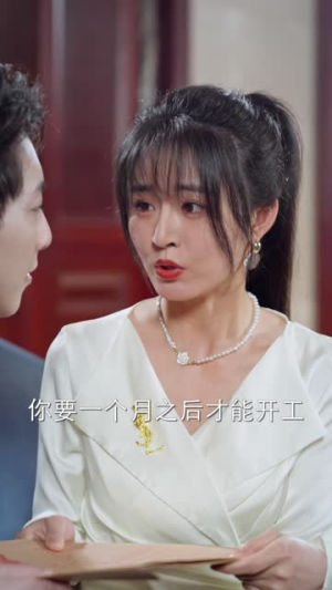 夫人居然不作妖了(56集) 夫人居然不作妖了(56集)零花钱看整部剧