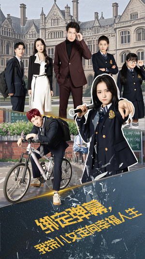 绑定弹幕我带儿女走向幸福人生(73集) 绑定弹幕我带儿女走向幸福人生(73集)网络小短剧