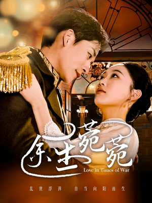 余生菀菀（71集）古装短剧推荐