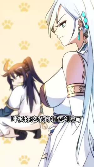 玄幻我无敌从败家开始（46集）好看上头的短剧