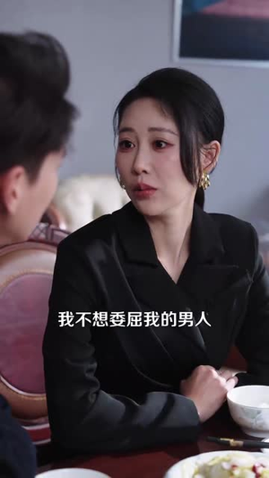 错爱后，被美女老板抢婚（80集）小短剧推荐