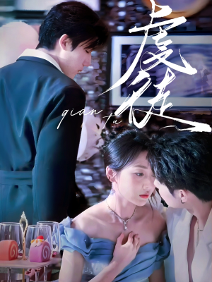 虔徒(61集) 虔徒(61集)精彩短剧下载