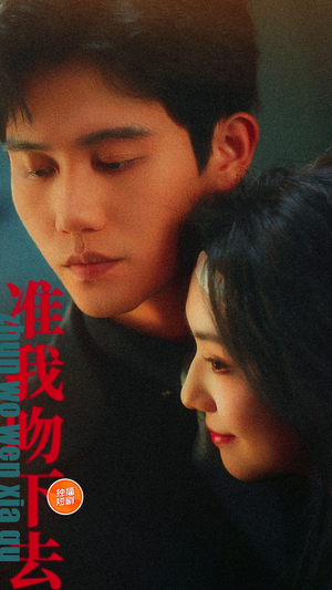 准我吻下去(71集) 准我吻下去(71集)在哪里可以全集