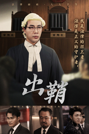 出鞘（70集）短剧太精彩了