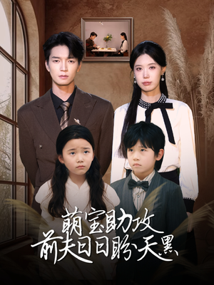 错爱成婚 （72集）免费观看就是爽