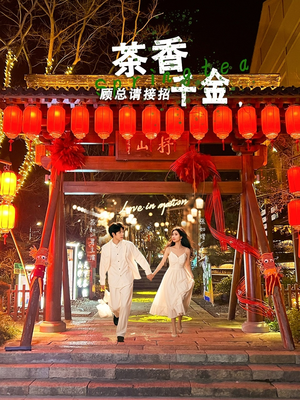 茶香千金,顾总请接招(30集) 茶香千金,顾总请接招(30集)红果短剧看全集