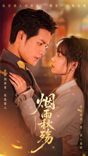 烟雨秋殇(55集) 烟雨秋殇(55集)一口气看完全集