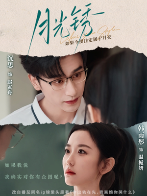 云中烙（80集）火爆热门短剧