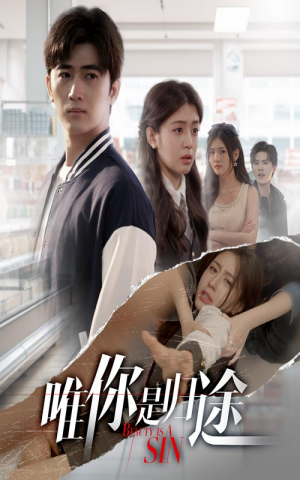 唯你是归途（52集）精彩短剧看全集