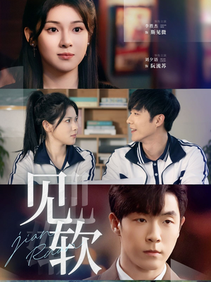 见软（91集）短剧热门推荐