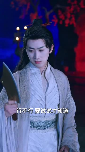 厨神仙尊（65集）精彩短剧抢先看