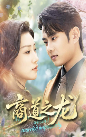 商道之龙(65集) 商道之龙(65集)在线观看全集