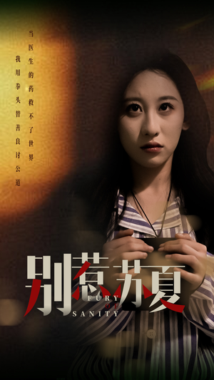 别惹苏夏（70集）热门短剧大全