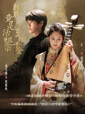 摊牌了乡下千金竟是活祖宗(69集) 摊牌了乡下千金竟是活祖宗(69集)推荐好短剧