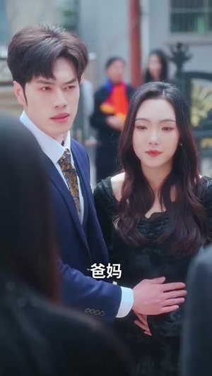 春风不渡有情人（60集）大结局