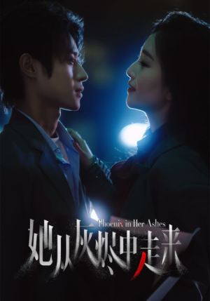 她从灰烬中走来(60集) 她从灰烬中走来(60集)免费短剧合集
