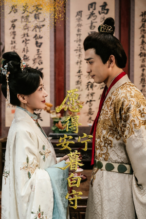 愿得安宁暮白守(62集) 愿得安宁暮白守(62集)最新上映免费看