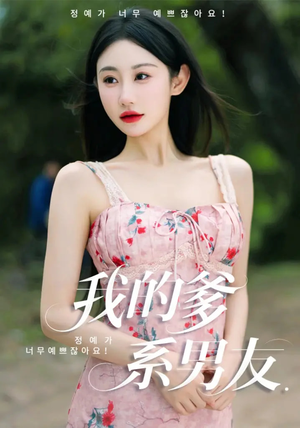 爱的正义与回响（50集）每天短剧分享