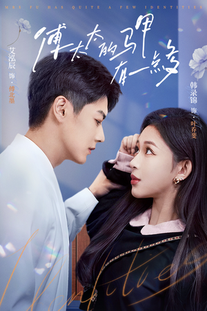 傅太太的马甲有一点多(94集) 傅太太的马甲有一点多(94集)红果短剧看全集