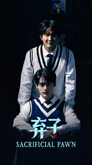 弃子(75集) 弃子(75集)在哪看是免费的