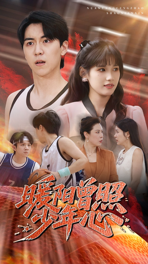 暖阳曾照少年心(50集) 暖阳曾照少年心(50集)在哪里可以看