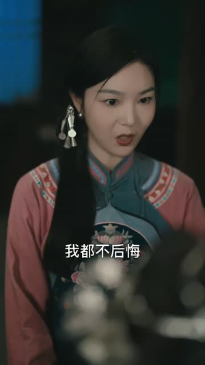 圣女她一言即灵（31集）免费观看就是爽