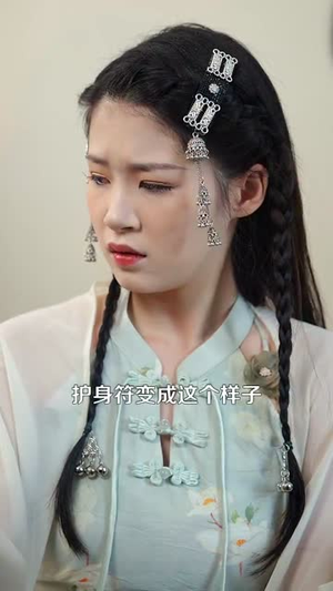 靠近老公就能涨修为这婚不离了(109集) 靠近老公就能涨修为这婚不离了(109集)在线观看