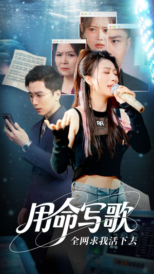 文娱系统之天后归来（70集）精彩短剧后续