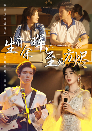 生有余晖,至死方烬(50集) 生有余晖,至死方烬(50集)免费观看全集