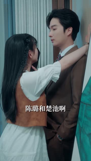 咬一口甜梨(80集) 咬一口甜梨(80集)今日短剧分享