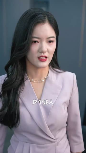 净身出户后系统助我积累财富(104集) 净身出户后系统助我积累财富(104集)古装短剧热播