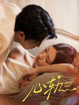 心轨（72集）全季一次看完