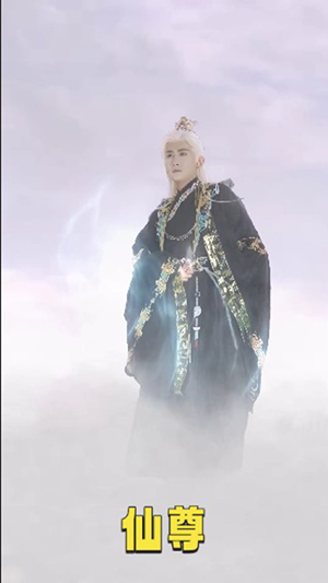 仙尊（62集）精彩短剧免费看